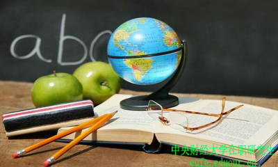 中央財(cái)經(jīng)大學(xué)在職研究生人力資源管理專業(yè)怎么樣？