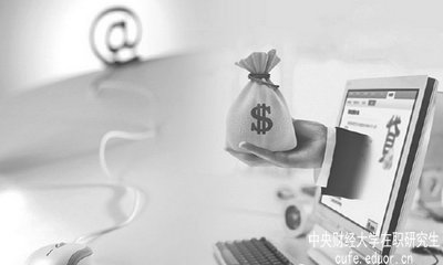 中央財經(jīng)大學(xué)經(jīng)濟學(xué)在職研究生學(xué)費介紹