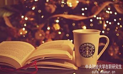 現(xiàn)在還能報(bào)中央財(cái)經(jīng)大學(xué)在職研究生嗎？