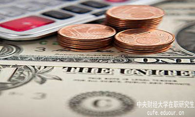 中財在職研究生經(jīng)濟學專業(yè)學費多少?