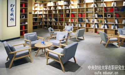 中央財經(jīng)在職研究生學(xué)習(xí)必須去學(xué)校嗎？