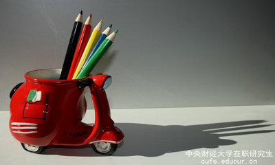 2017年中央財(cái)經(jīng)大學(xué)在職研究生報(bào)名結(jié)束了嗎？