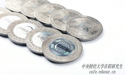 報考中財在職研究生函授需要什么條件？