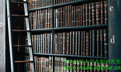 中央財(cái)經(jīng)大學(xué)政治經(jīng)濟(jì)學(xué)在職研究生是免試入學(xué)嗎？