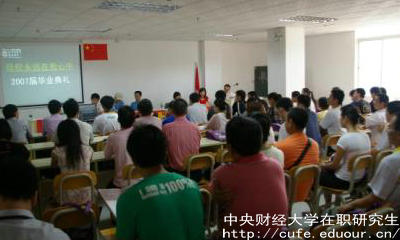 學(xué)術(shù)進修中財在職研究生可以沒有本科學(xué)歷嗎？