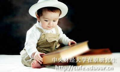 中央財(cái)經(jīng)大學(xué)在職研究生一定要畢業(yè)滿三年才能報(bào)考嗎