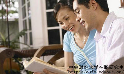 中財(cái)全日制研究生與在職研究生有哪些區(qū)別？