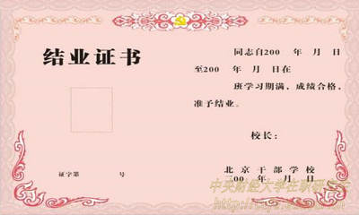 政改后中央財經(jīng)大學(xué)在職研究生證書改變嗎？