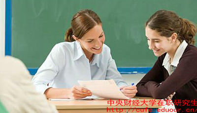 中財(cái)在職研究生什么時(shí)候報(bào)名？