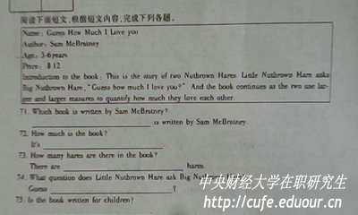 2018年在職研究生考試英語難度大嗎？