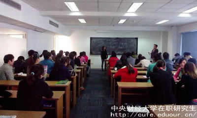 中財(cái)同等學(xué)力申碩還有考試嗎？