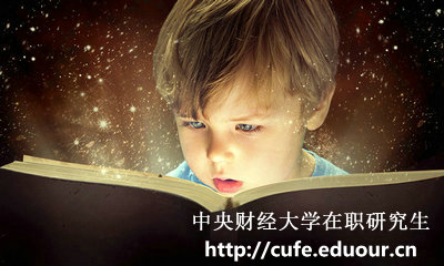 中央財(cái)經(jīng)大學(xué)在職研究生雙證還能報(bào)名嗎？