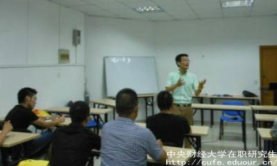 中財在職研究生社會認(rèn)可度高嗎？