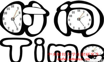 中央財(cái)經(jīng)大學(xué)在職研修班招生嗎？什么時(shí)候報(bào)名？