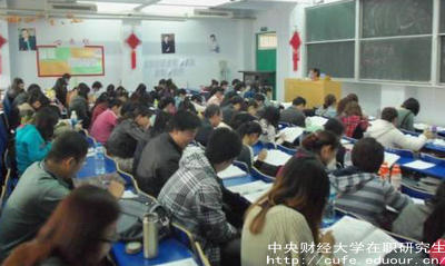 中財在職研究生好不好畢業(yè)？