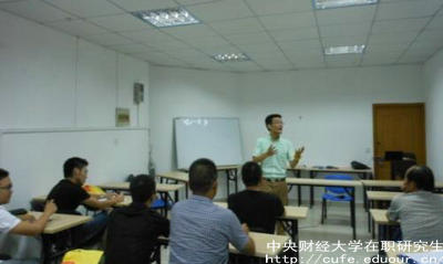 中財(cái)在職研究生有雙證嗎？