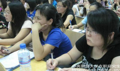 參加中財(cái)非全日制研究生報(bào)考條件有哪些？