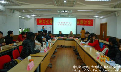 中央財經(jīng)大學(xué)在職研究生同等學(xué)力研究生怎么樣？