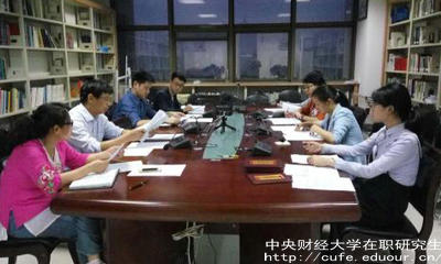 中財(cái)同等學(xué)力申碩含金量高嗎？