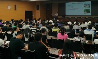 中央財(cái)經(jīng)大學(xué)同等學(xué)力申碩學(xué)費(fèi)貴嗎？