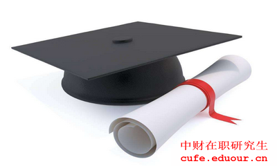 2018年中財在職碩士研修班好嗎？