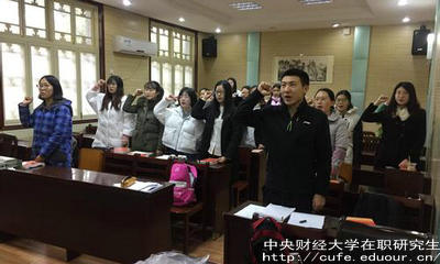 中財(cái)單證在職研究生有學(xué)歷證書嗎？