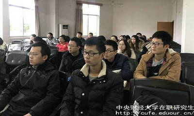 中央財經大學在職研究生必須在職攻讀嗎？