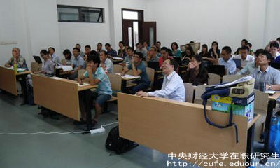 中財在職研究生雙證認可度高嗎？