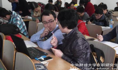 中財(cái)在職研究生停止招生了嗎？
